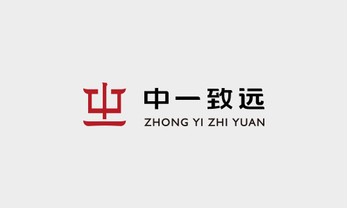 凝心聚力 再创辉煌 ——广东中一司法鉴定中心召开 2020 年度工作总结暨表彰大会